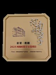 ����ʡ���خa�I�̕� ���Ϻ÷��Ӝy�u����--���ǡ��^��2025���Ϻ÷���ʾ���Ŀ