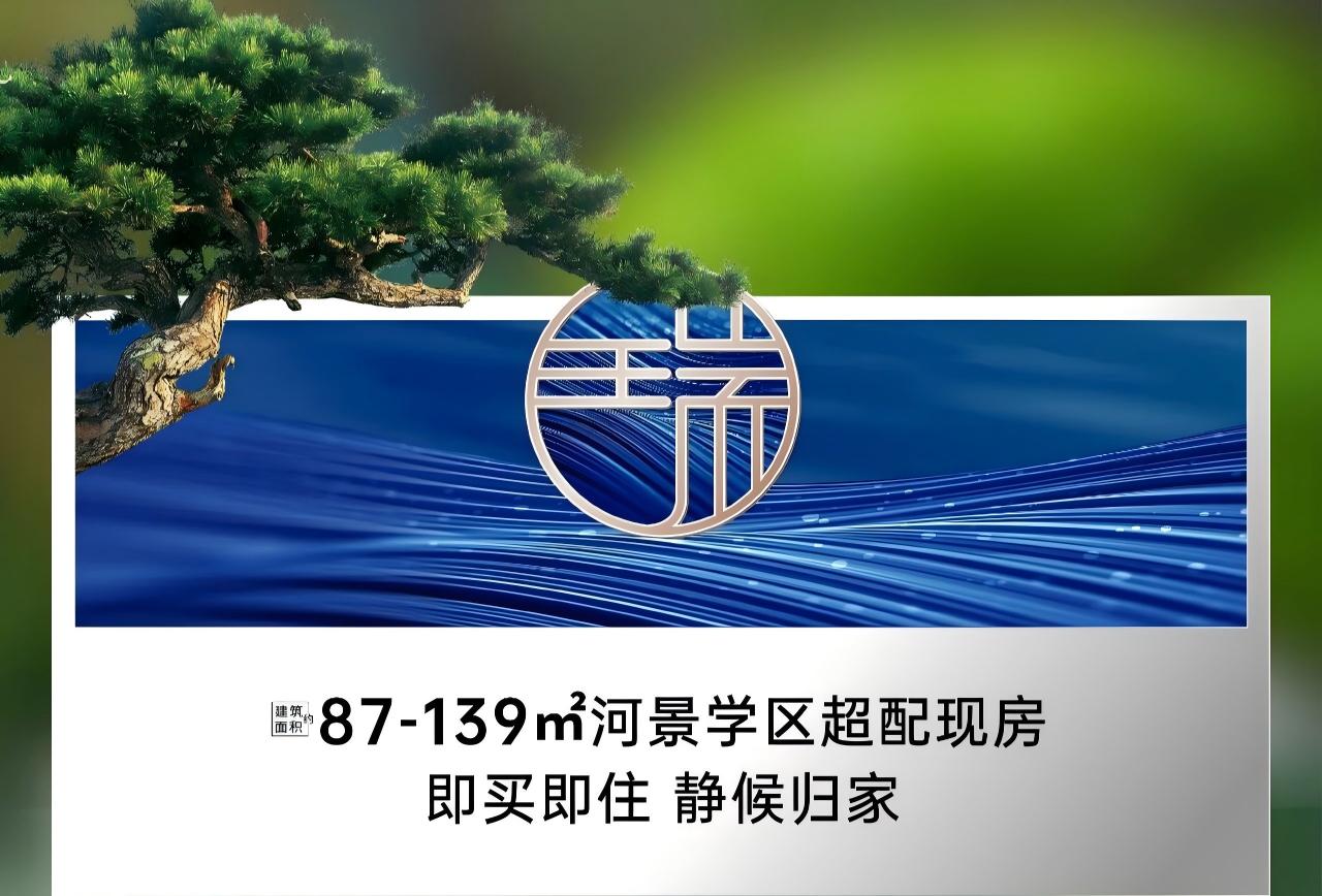 推門即入畫 歸家即度假|瑞瀾苑實景漫游